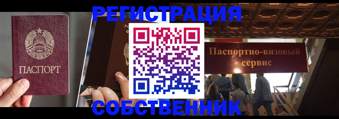 прописка регистрация в Тюкалинске
