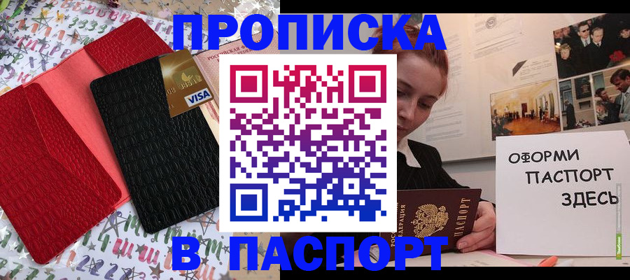 временная регистрация законно в Тюкалинске