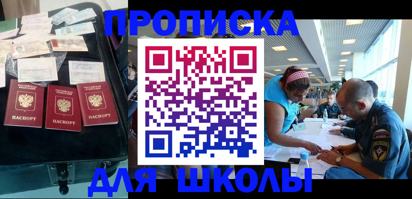 временная регистрация 2025 в Тюкалинске